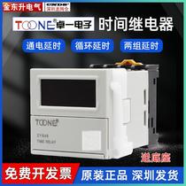 First order discount-Zhuoyi ZYS48 digital display 2Z electronic power-on delay time relay ZYS48-S DH48