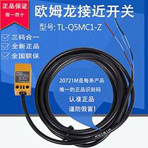 First order discount - Omron square proximity switch TL-Q5MC1-Z TL-Q5MB1-Z C2 NPN normally open 2