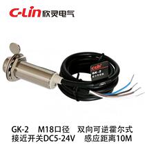 First order discount-Xinling brand GK-2 round M18 two-way reversible Hall type proximity switch with reversible counting