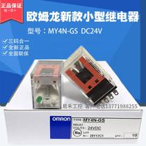 First order discount-new original OMRON relay MY4N-GS replacement (MY4N-J)