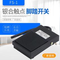First order discount-foot switch TFS-1 FS-1 foot switch iron case pedal power switch self-reset