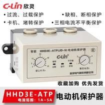 First order discount-HHD3E-ATP Xinling motor comprehensive protector 1A~5A three-phase current overload interrupter