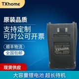 Рация, батарея, 818/825/826/, 812