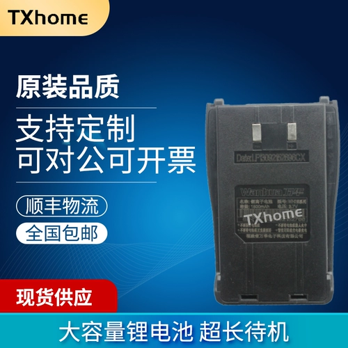 Рация, батарея, 818/825/826/, 812