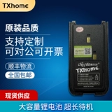 Рация, батарея, 528/728/, x5, x7, x8, x9, 3D