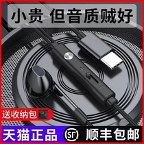 Suitable for honor Magic3pro headphones wired typec flat mouth in-ear huawei Huawei P50 P