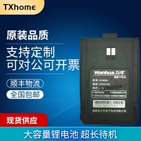 W3600 батарея