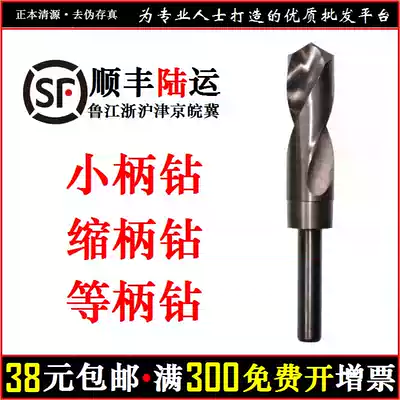 Small shank drill straight shank twist drill high speed net drill bit M2 W6542 1 2 equal shank drill shrinkage drill