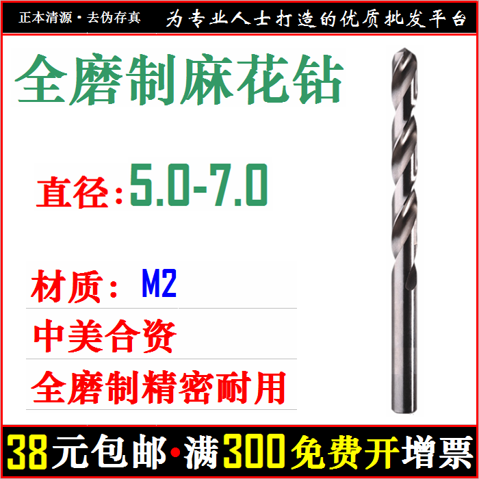 5 0-7 0 straight shank twist drill bit full grinding high-speed mesh drill bit W65 straight drill joint venture stainless steel