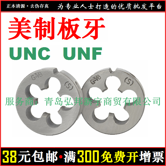 Beauty-made round plate dental wrenching UNC UNF 1 4-20 5 16-18 1 2-13 1-8 English