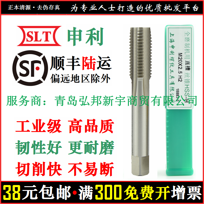 (SF)Shenli straight groove screw tapping machine screw tapping SLT M1 6 M2 - M42 M48 Shanghai