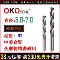 5 0-7 0 straight handle twist drill bit full grinding high speed steel drill bit W65 straight drill joint venture stainless steel