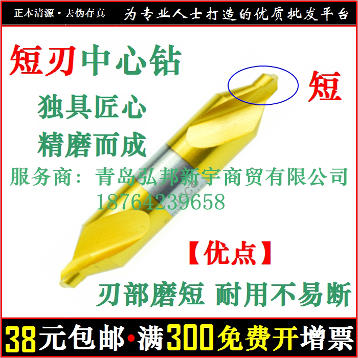 Short Edge Center Drill Center Drill Fully Ground Titanium Plated Spiral Groove A Type OKOTooL