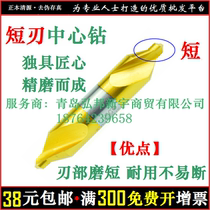 Short Blade Center Drilling Centrant Drill All Mill Plated Titanium Spiral Groove A Type OKO TooL