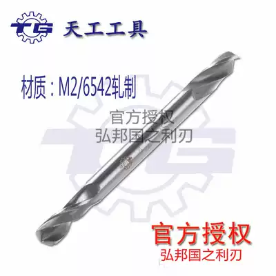 2 0-6 0 Tiangong double-headed twist drill bit Double-headed drill bit double-edged drill bit high-speed network HSS TG