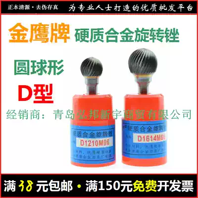 Round spherical Golden Eagle carbide rotary file tungsten steel grinding head D0605M06 0807 1009 1210 1614