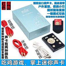 k歌/直播声卡套装 r5s口袋迷你便携户外直播设备声卡变声器套装手指麦克话筒聊天耳 Yin songs United States