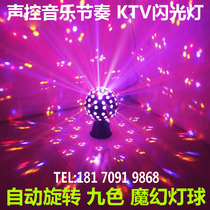 Chinese New Year rooms decorated with small festoons Home flashlights Lanterns Turn Light ball Disco Bar Dormitory Trampoline laser light