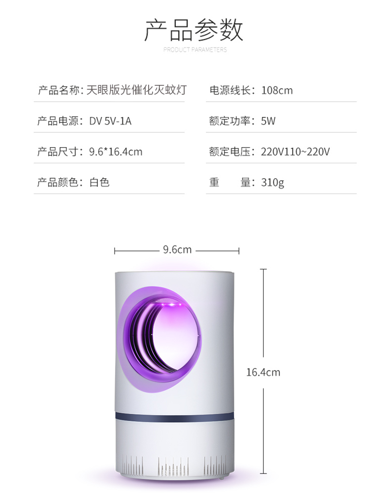 索雪 物理灭蚊灯 蚊子诱捕器 图5