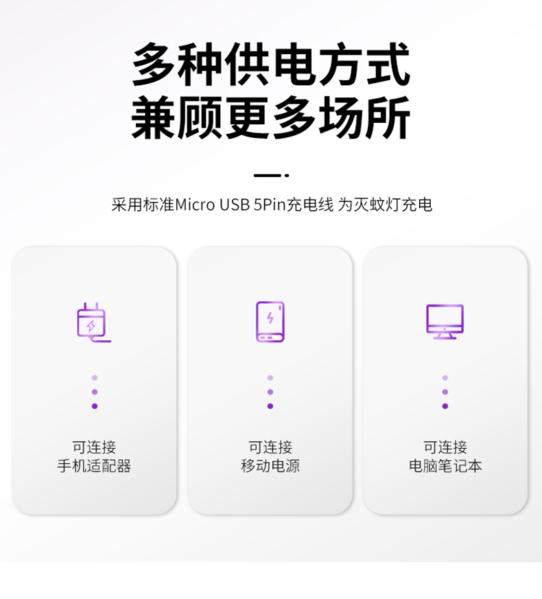 索雪 物理灭蚊灯 蚊子诱捕器 图4