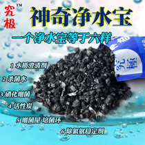 Aquarium fish tank aquarium magic magnetic filter material filter material upper filter bottom filter side filter trickle bucket filter material