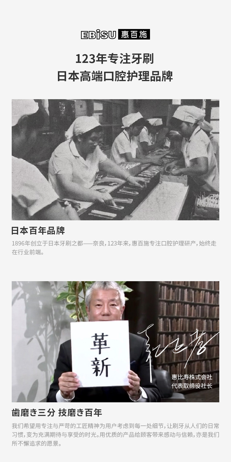 日本原装进口  EBISU 惠百施 瓷感炫白牙膏 100g*3支 图2