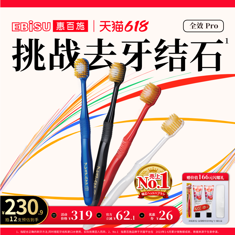 慧白石 ソフト毛歯ブラシ 48穴 ワイドヘッド 大人 男女兼用 ファミリーパック 家庭用ブランド公式旗艦店