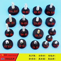 Rubber non-slip shock absorption adjustment foot cup Machine tool foot pad fixed adjustment foot equipment support foot hoof foot anchor screw