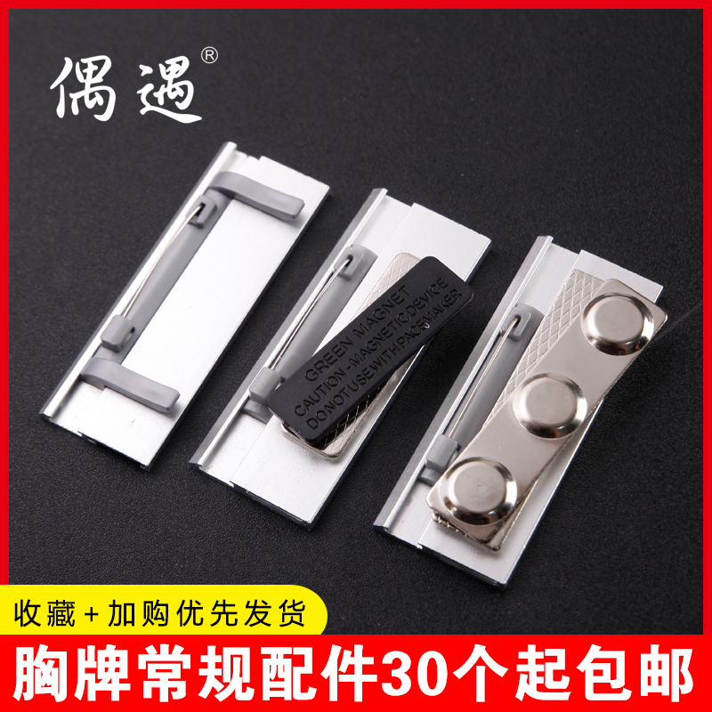 Large three strong magnets badge magnetic buckle work card Magnetic suction high-end pin custom high-end work number plate custom