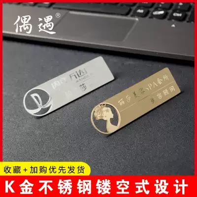 High-grade badge custom-made kgold work card Pin Pin type metal stainless steel magnet employee work number plate work plate custom