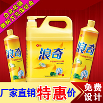 Dishwashing liquid trademark custom detergent pvc sticker printing hand sanitizer label Hot sale pearlescent film waterproof label