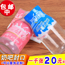 Fresh milk bar glass bottle sealing film heat shrinkable film Renuo pasteurized milk plastic yogurt shrink trademark label