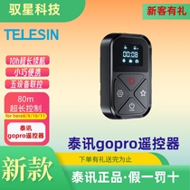 Taixun gopro12 remote control gopro series remote control