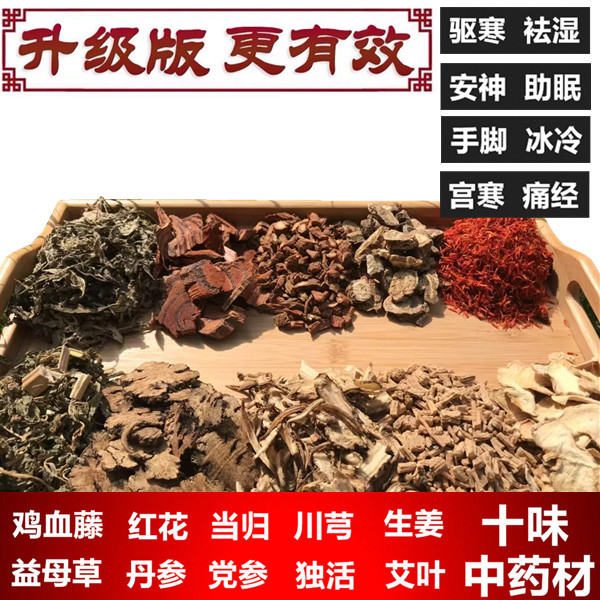 Ahay Aiye Hemlock Red Sage Root, Old Jiang Ginger Saffron Bubble Foot Medicine Bag Ginger Foot Bath for men and women