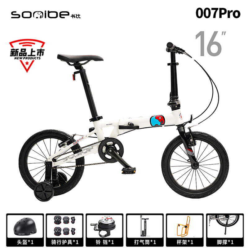 Sooibe Bookbi 007 Kidsren's Bicycle Ultra-Light Foldableing Bicycle 16inch Compact Bicycle for Boys and Girls of All Ages