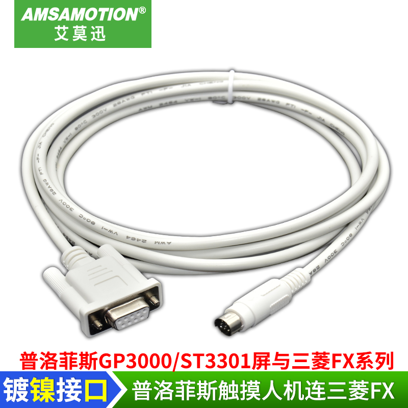 Apply Ploffiths GP3000 ST3300 touch screen with Mitsubishi FX series PLC connecting lines GP-FX