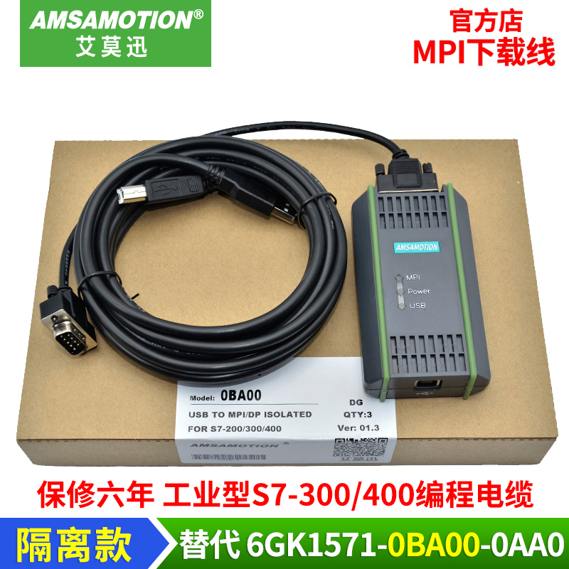 USB-MPI is suitable for Siemens S7-300plc programming cable download line 6GK1571-0BA00-0AA0