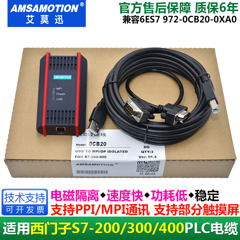 The data cable download cable for Siemens S7-200 300plc programming cable is compatible with 6ES7972-0CB20