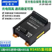 Emerson RS485 hub industrial grade photoelectric isolation 485 port distributor 1 in 4 out signal isolator