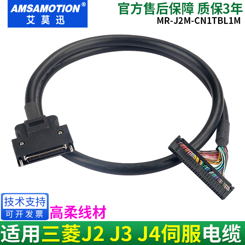 MR-J2M-CN1TBL05M is suitable for Mitsubishi J2M servo cable MR-J2M-CN1TBL1M