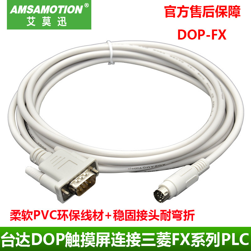 Communication Line DOP A-FX DOP B-FX for the application of the TaiwanDOP touch screen to the Mitsubishi FX series PLC