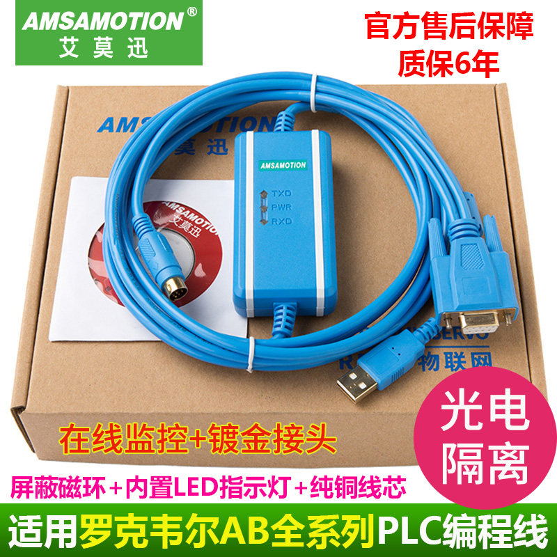 Cable USB-1761-1747-CP3 for Rockwell AB SLC 5 03 04 05plc