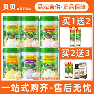 爷爷的农场米粉有机强化铁米粉婴幼儿大米粉宝宝营养辅食米糊6月+