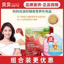 Grandpas Farm Pig Liver Powder Baby Coveting Liver Powder Infant Fortified Iron Pig Liver Pink Micronutrient Sprinkle