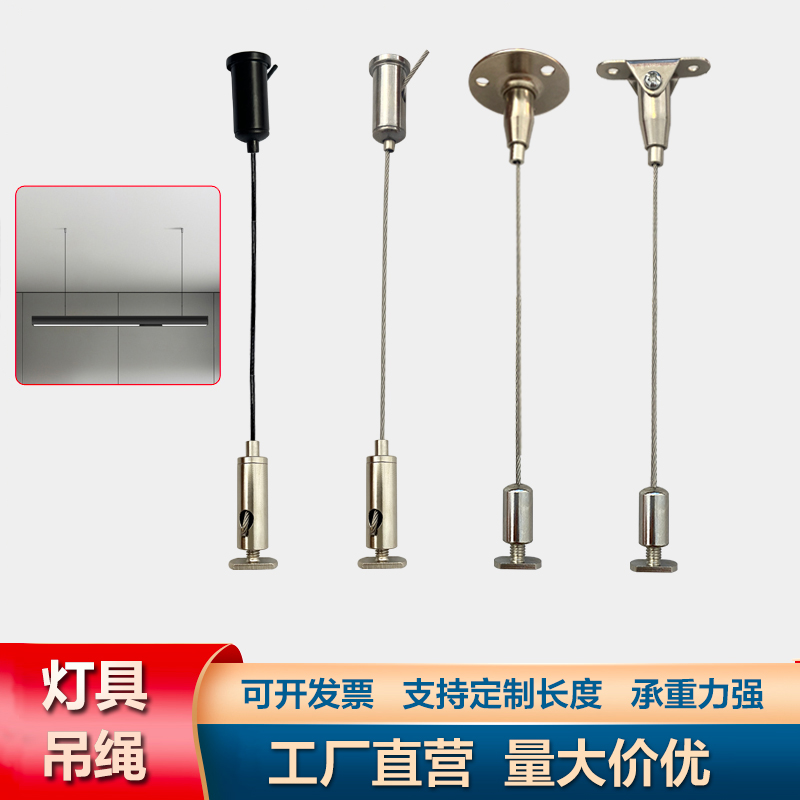 Long strip hanging rope aluminum lifting accessories for lexy office lamp slot hanging wire wire rope hanging parts pack