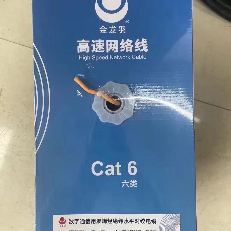Jinlongyu Genuine Super Category 5E/Cat6 Unshielded Network Cable Pure Copper Core Home Decoration Gigabit Network Cable Jinlongyu Genuine Super Category 5E/Cat6 Unshielded Network Cable Pure Copper Core Home Decoration Gigabit Network Cable