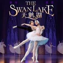 (New Years Ballet) Swan Lake by Moscow Classical Ballet Russia