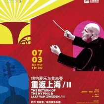 New York Philharmonic and Jaap van Zweden return to Shanghai (2)
