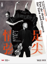 (Shanghai Station) The Strings of the Foot Spike