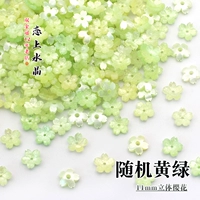 11 мм, случайный желтый и зеленый 10 шт.